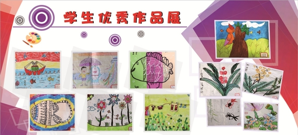 學(xué)校展板