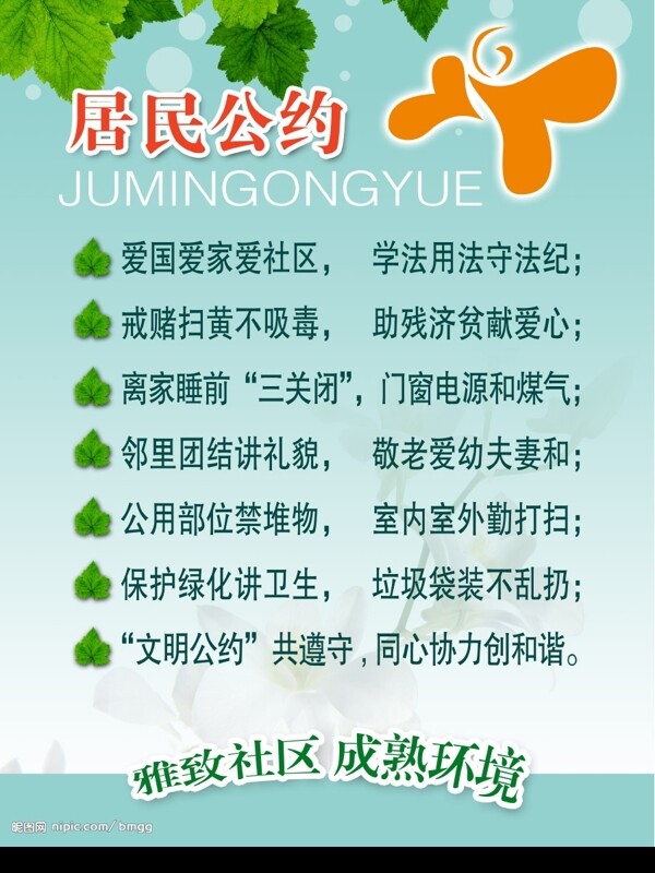 社區(qū)版面圖片