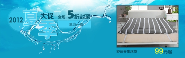 淘寶促銷圖片