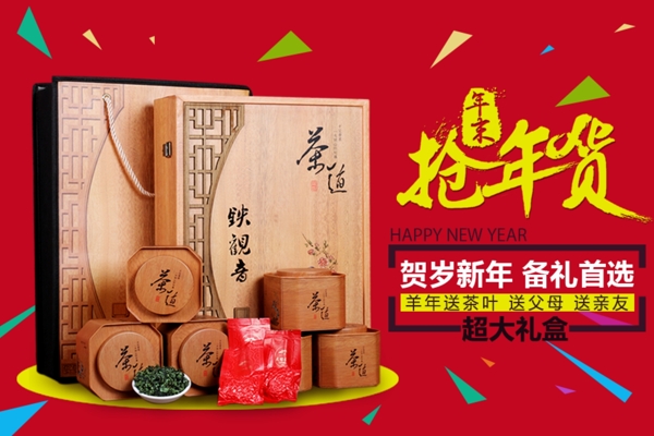 茶葉聚劃算主圖