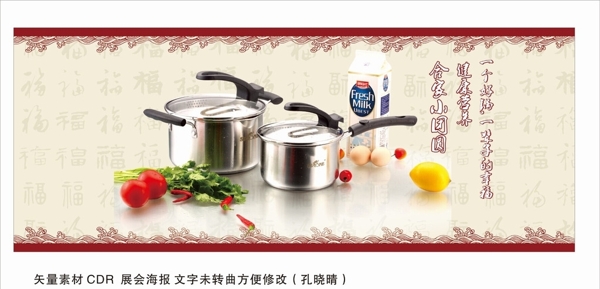 展會(huì)素材展會(huì)廣告圖片