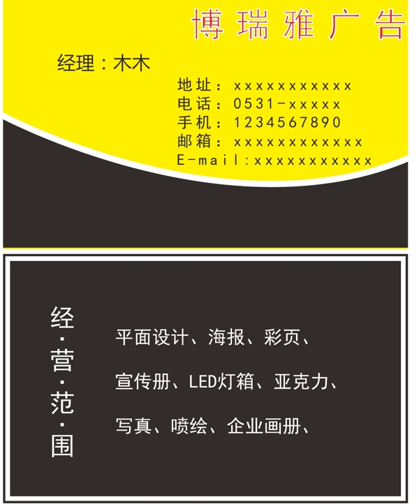 名片圖片