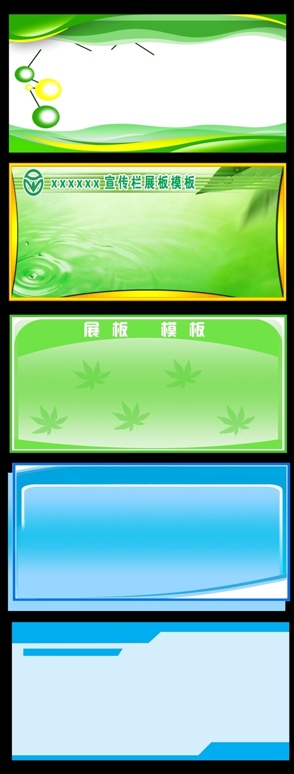 展板圖片