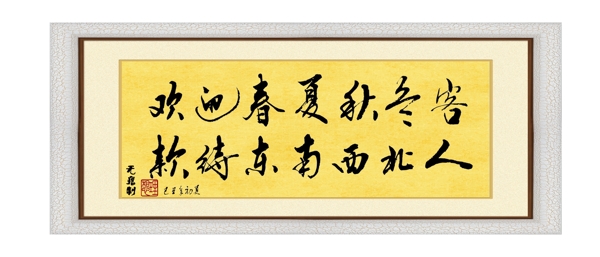 酒店裝飾字畫