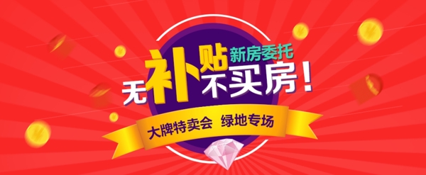 喜慶特賣會海報