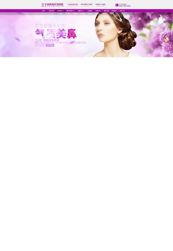 美容banner