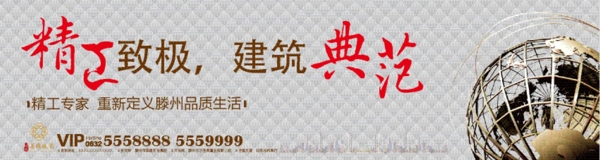 房地產(chǎn)形象圍擋設(shè)計(jì)