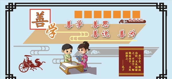 校園文化