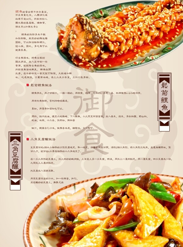 菜譜圖片