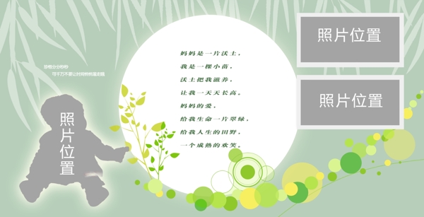 兒童相冊(cè)模板圖片