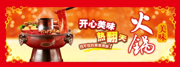 火鍋圖片