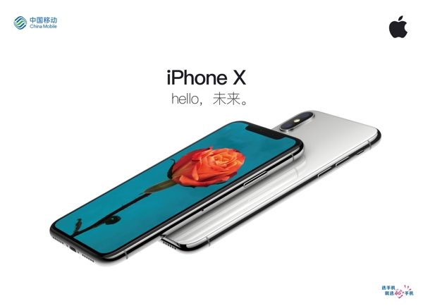 苹果iPhoneX