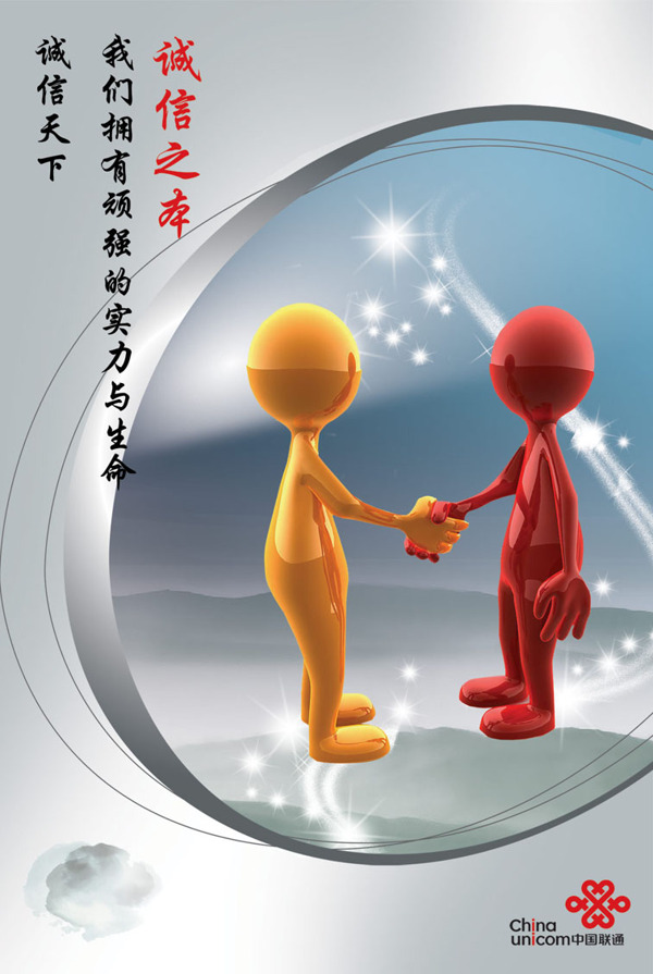 聯(lián)通企業(yè)文化墻