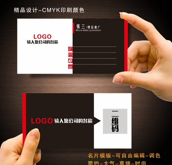 高端名片設計圖片