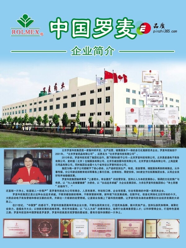 企業(yè)圖片