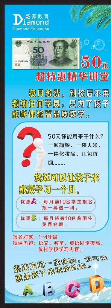 戴蒙展架