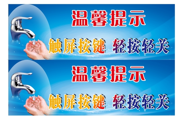溫馨提示