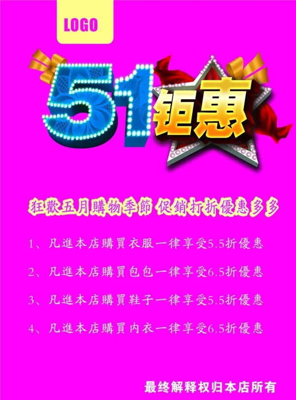 51鉅惠