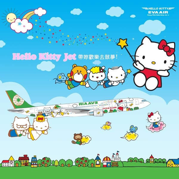 立荣航空kitty宣传海报