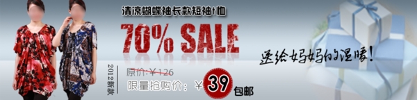 淘寶女裝海報(bào)輪播大圖模板
