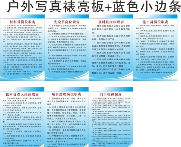 工地制度