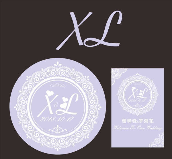 紫色婚禮
