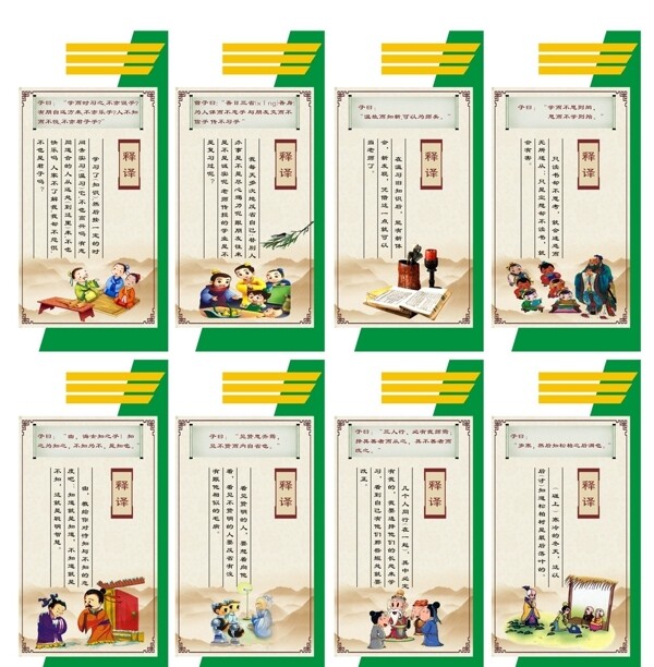 國學展板雕形