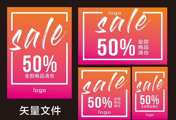 清倉