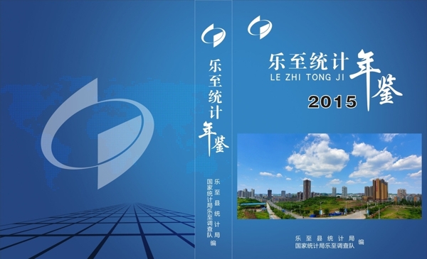 年鑒封面