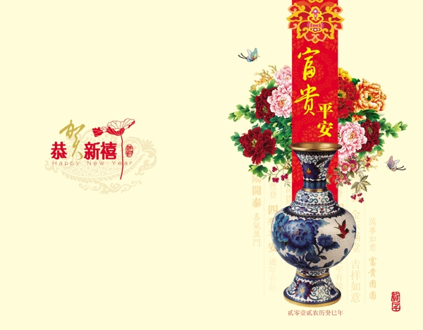 蛇年賀卡圖片