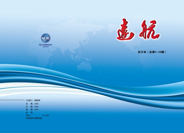 公司封面設(shè)計(jì)圖片