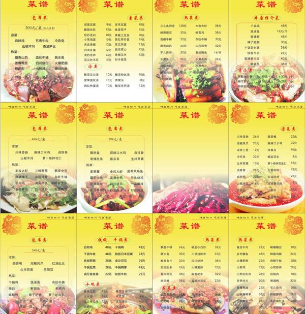 菜單圖片