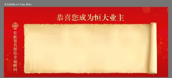 簽到墻