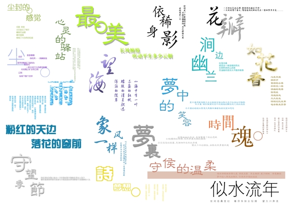 PSD字體