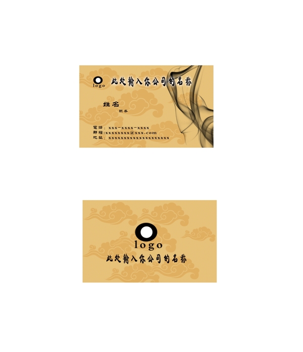 古風(fēng)名片