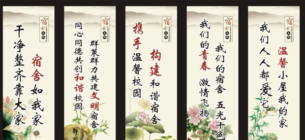 花鳥水墨展板文化