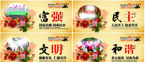 價(jià)值觀圖片