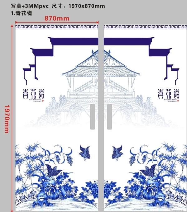青花瓷