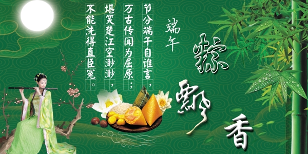 端午節(jié)圖片