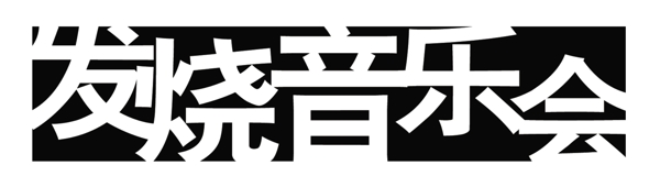 中國古典元素光線標(biāo)題底紋圖案圖紋樣式夢幻漂亮背景閃耀花紋炫目拿來之古建瑰寶火云攜神小品王全集PSD源文件素材