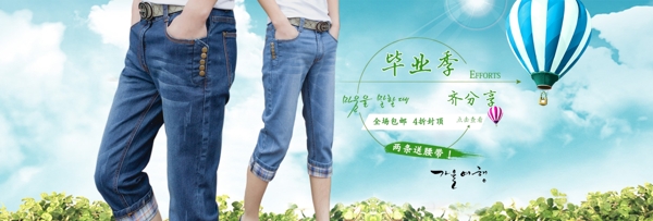夏日清新男褲海報(bào)