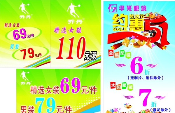 喬丹圖片