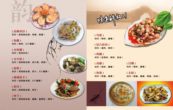 菜譜圖片