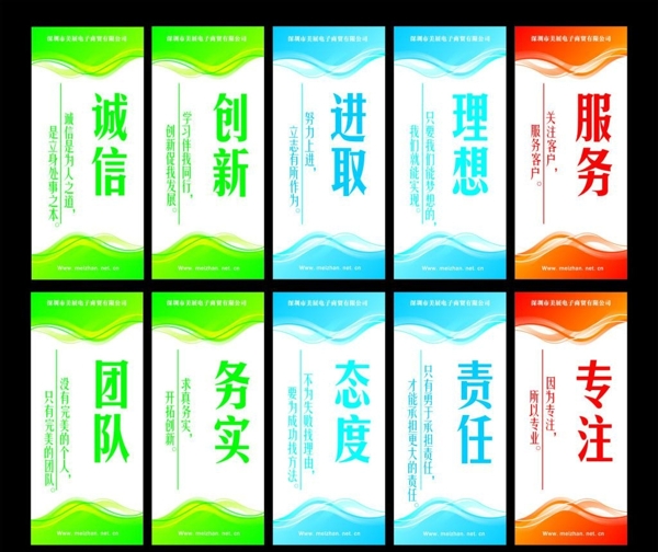企業(yè)標語宣傳活動模板源文件設計