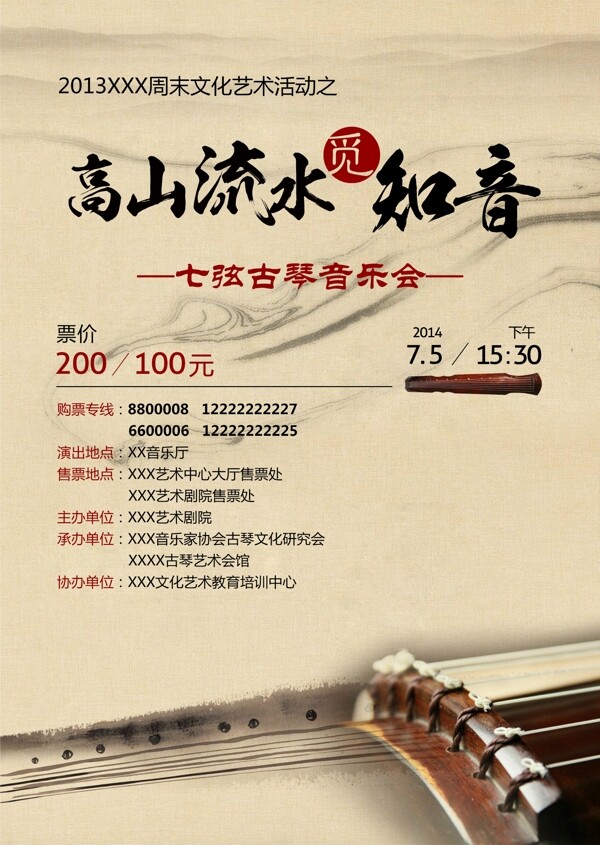 音樂會單頁圖片