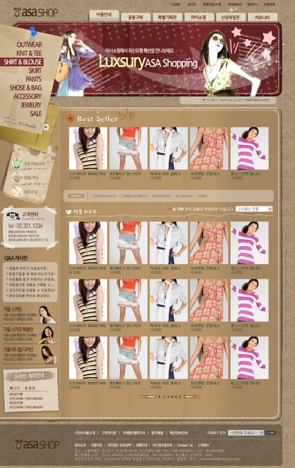 韩国迷你女性服饰网页模板图片