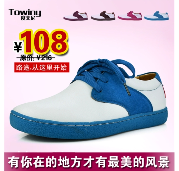 淘寶潮流時尚男鞋促銷主圖