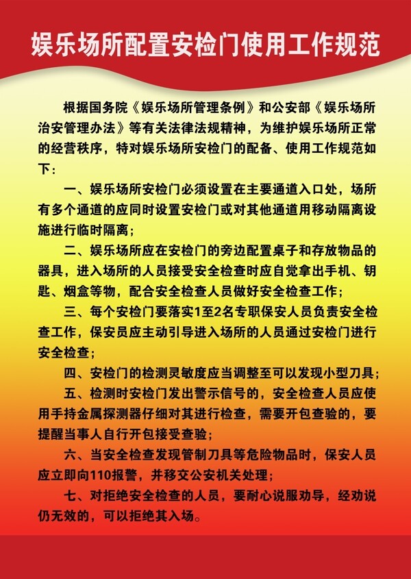 制度牌圖片