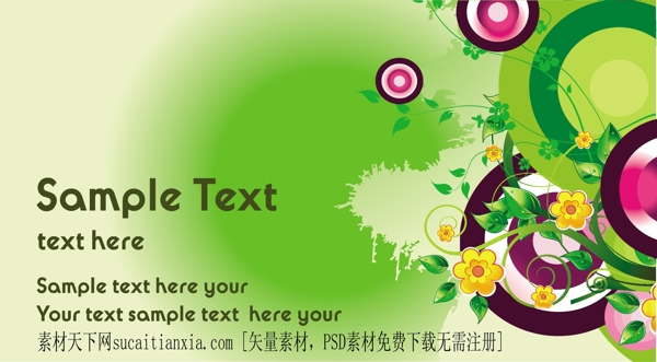 矢量綠色花紋卡片花卉素材