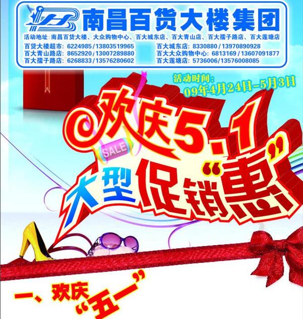 歡慶五一圖片